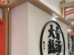 -味千拉面(广州白云机场T1西二店)