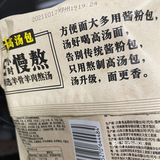 白象羊肉汤面方便面