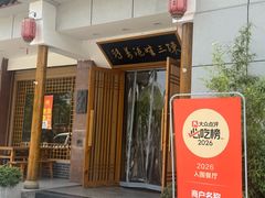 -陈三娃泡姜鸡