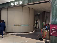 -江南厨子·品苏杭(深圳万象城店)