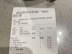 -海底捞火锅(凯德广场店)