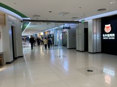 -新奥购物中心