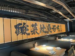-太二酸菜鱼(坚基购物中心店)
