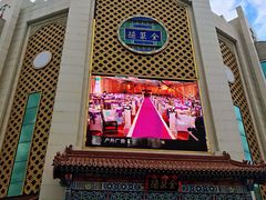 -全聚德(友谊店)