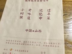 账单-老太原菜馆(南宫店)
