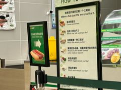 -赛百味SUBWAY(中亭街店)
