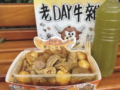 -老day牛杂(官也街总店)