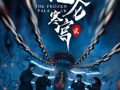 -E+有冰工厂·昆仑寒宫2(五角场店)