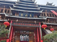 -亮欢寨酸汤鱼(沙冲路店)