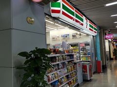 -7-11便利店(连城新天地店)