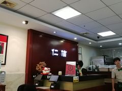 -仁信老铺(北滘店)