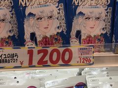 -大国药妆(NEW心斎橋店)