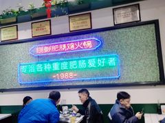 -晓彭肥肠鸡·泡椒鸡火锅(水木天地店)