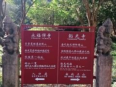 -韬光茶庵