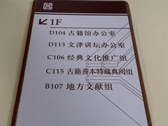 -国家图书馆·古籍馆