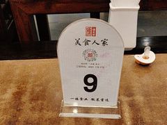 -一楼食业·美食人家