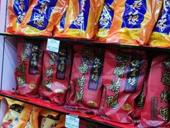 零售区-北京特产店