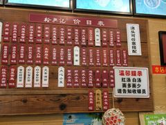 -裕兴记(东门町店)