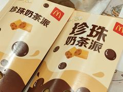 珍珠奶茶派-麦当劳(轻轨曹杨路店)