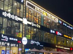 -天乐广场(食多滋美食城店)