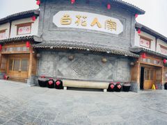 -百花人家(门城水岸店)