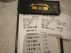 -简小舍·民间手艺菜(武昌江滩店)