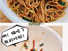 -小毛绝杀炒粉