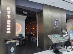 -苏帮袁Sue Cuisine(来福士店)