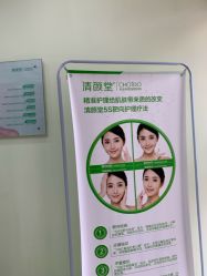 -清颜堂专业祛痘