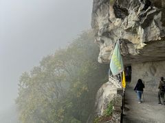 -大慈岩风景区