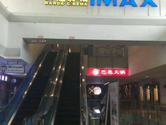 -万达影城(江北万达广场IMAX店)