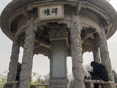 -中国翰园碑林