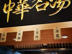 -穆芳阁兰州纯汤牛肉面(西安总店)