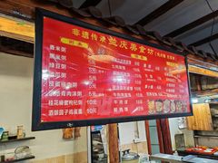 -兰庆鸡蛋馃(人民路店)