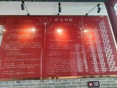 -商丘古城-应天书院