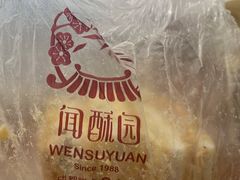 -闻酥园(大慈寺店)