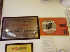 -陆壹捌餐厅(五大道店)