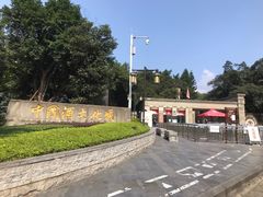 -中国酒文化城