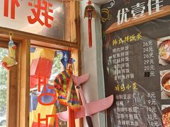 -优壹佳·延边朝鲜族料理(中山北路店)