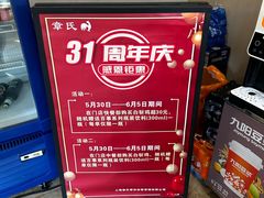 -章氏(广粤路店)