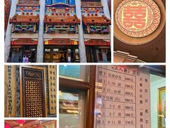 -中街刘老根大舞台