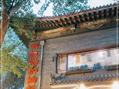 -申德勒加油站西餐厅(日坛路总店)