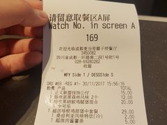 账单-麦当劳(磨子桥店)