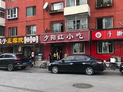 -夕阳红小吃(中街大悦城店)