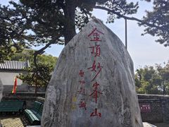 -妙峰山风景名胜区
