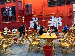 -冒椒火辣(太古里店)