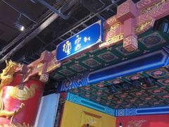 -德云社(三里屯店)