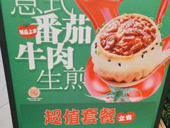 -小杨生煎(白玉兰广场店)