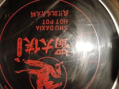 -蜀大侠·牛肉自助火锅(慈溪店)