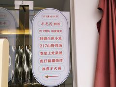 -217笋干馄饨